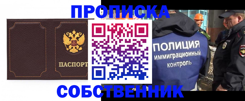 прописка гарантия в Туле