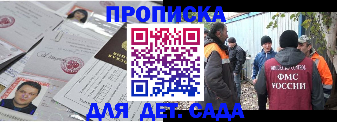 временная регистрация собственник в Туле